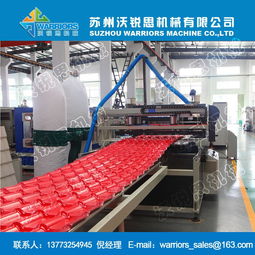 970型pvc琉璃瓦設備 塑料竹節瓦 工廠防腐瓦