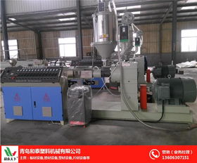青島和泰塑機(jī) 圖 塑料管材設(shè)備哪家好 塑料管材設(shè)備