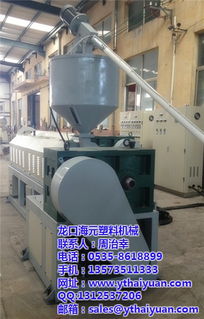 發(fā)泡片材 發(fā)泡片材擠出機 龍口海元塑料機械